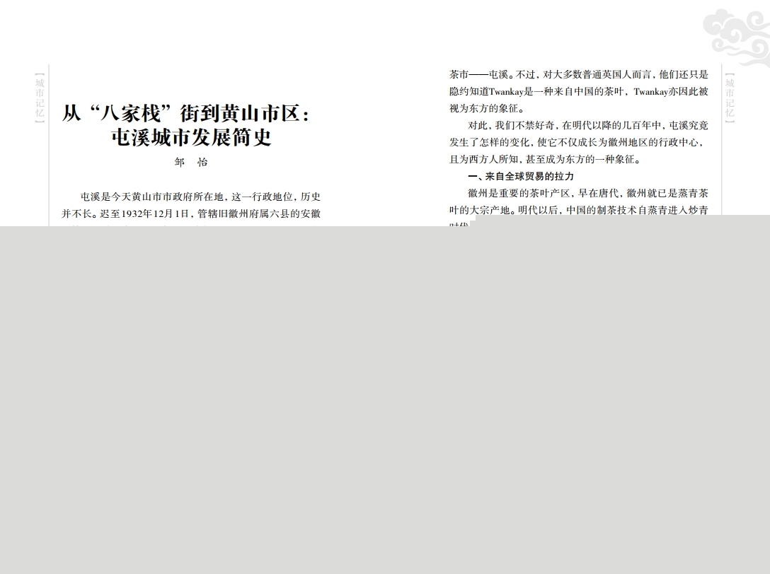 Ϫʷ16ӡˢ壩.pdf_page_04.jpg