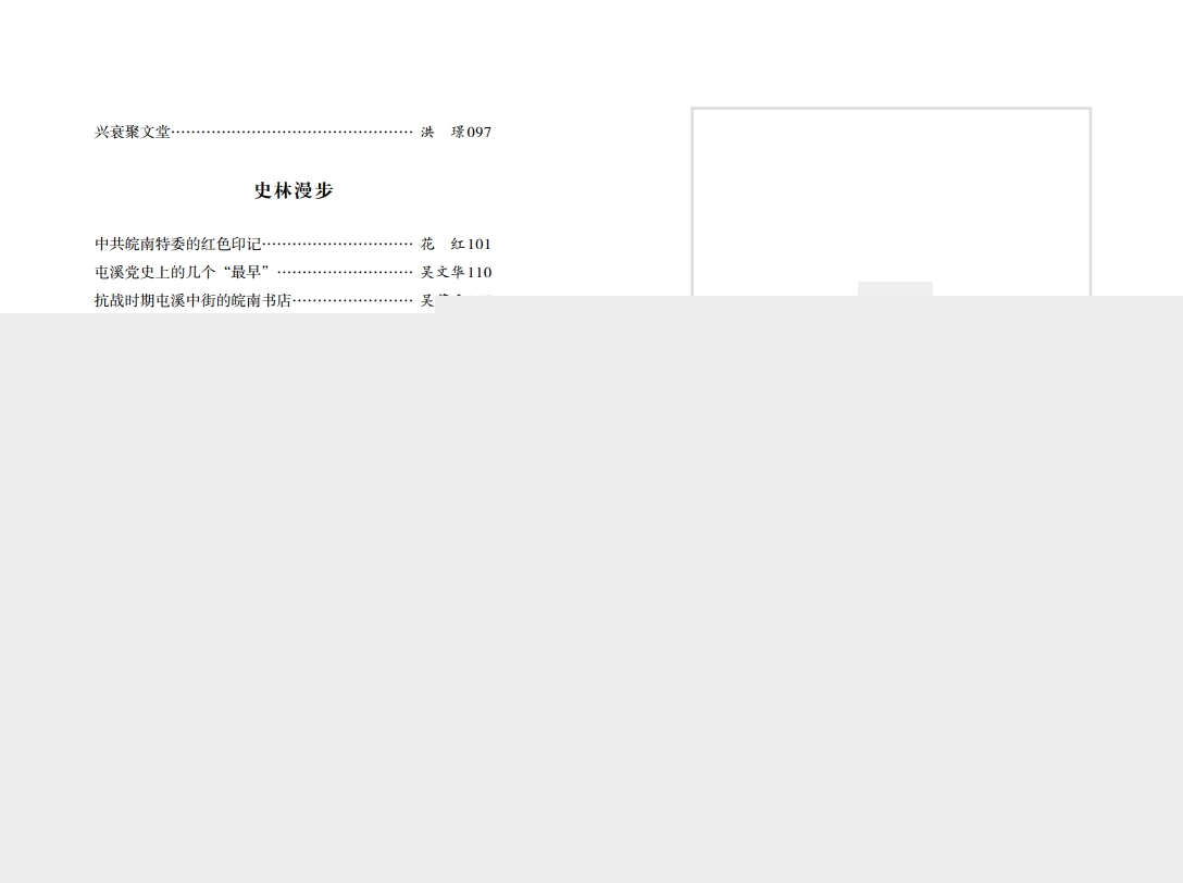 Ϫʷ16ӡˢ壩.pdf_page_03.jpg