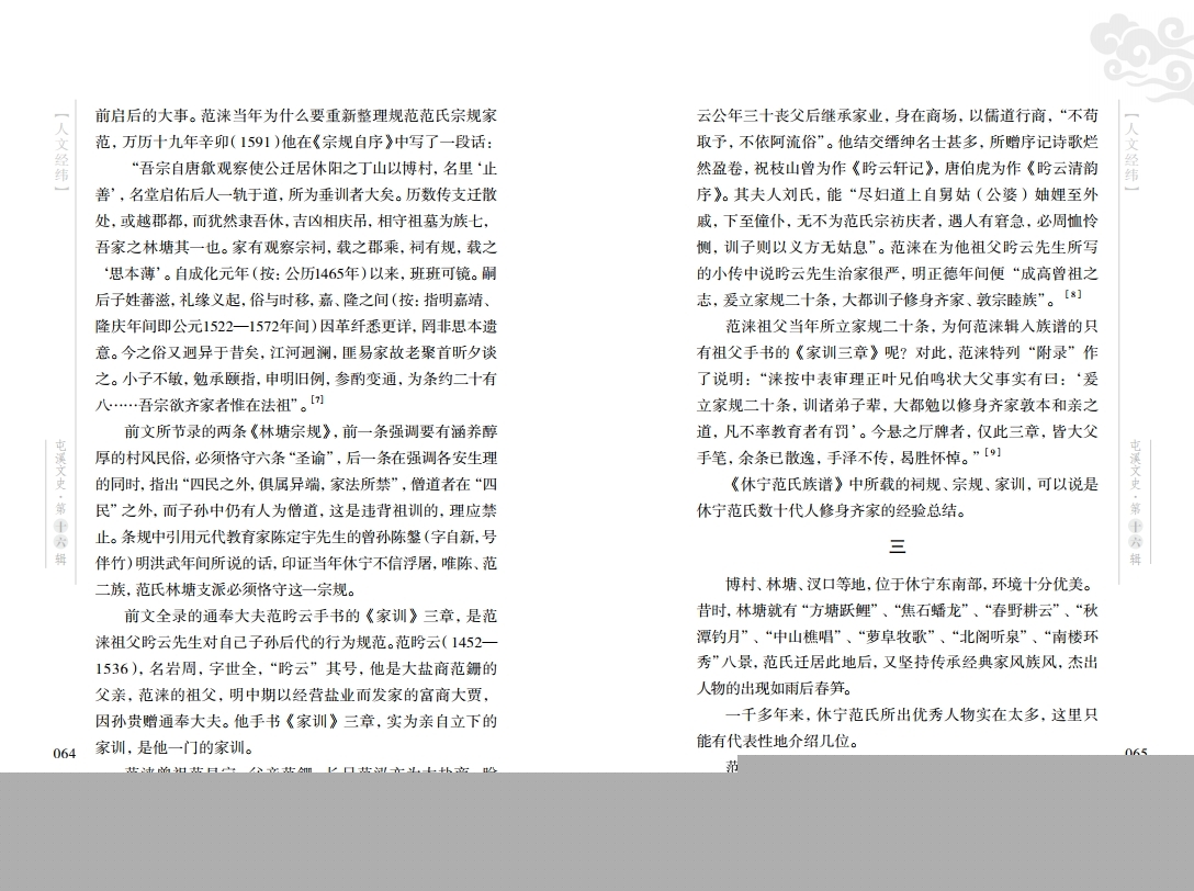 Ϫʷ16ӡˢ壩.pdf_page_35.jpg
