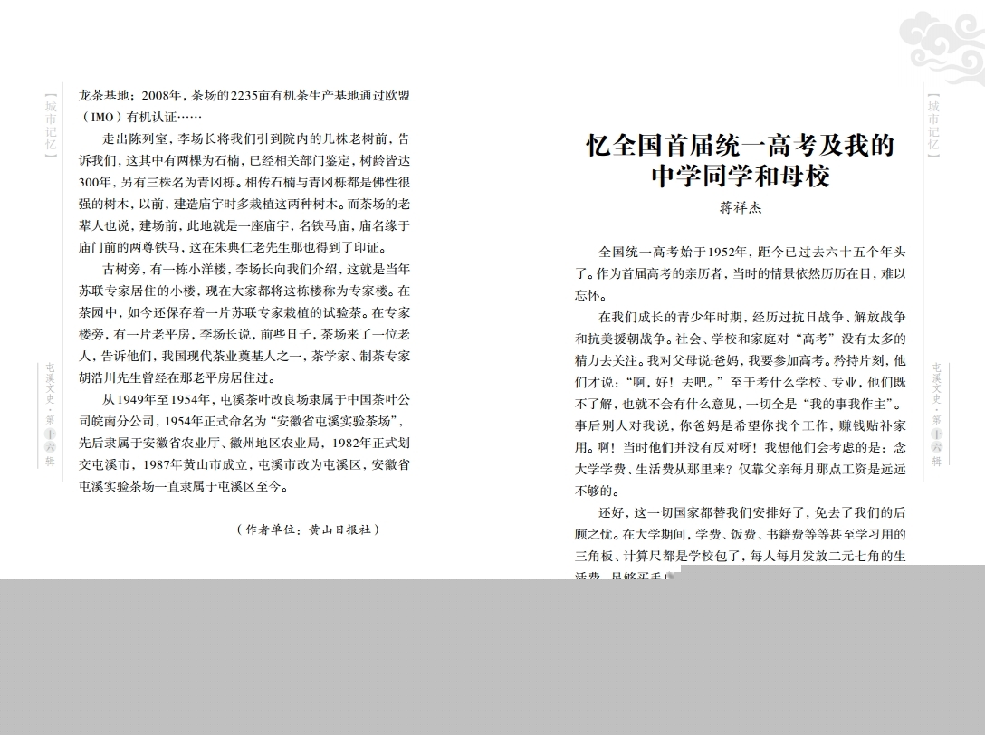 Ϫʷ16ӡˢ壩.pdf_page_29.jpg