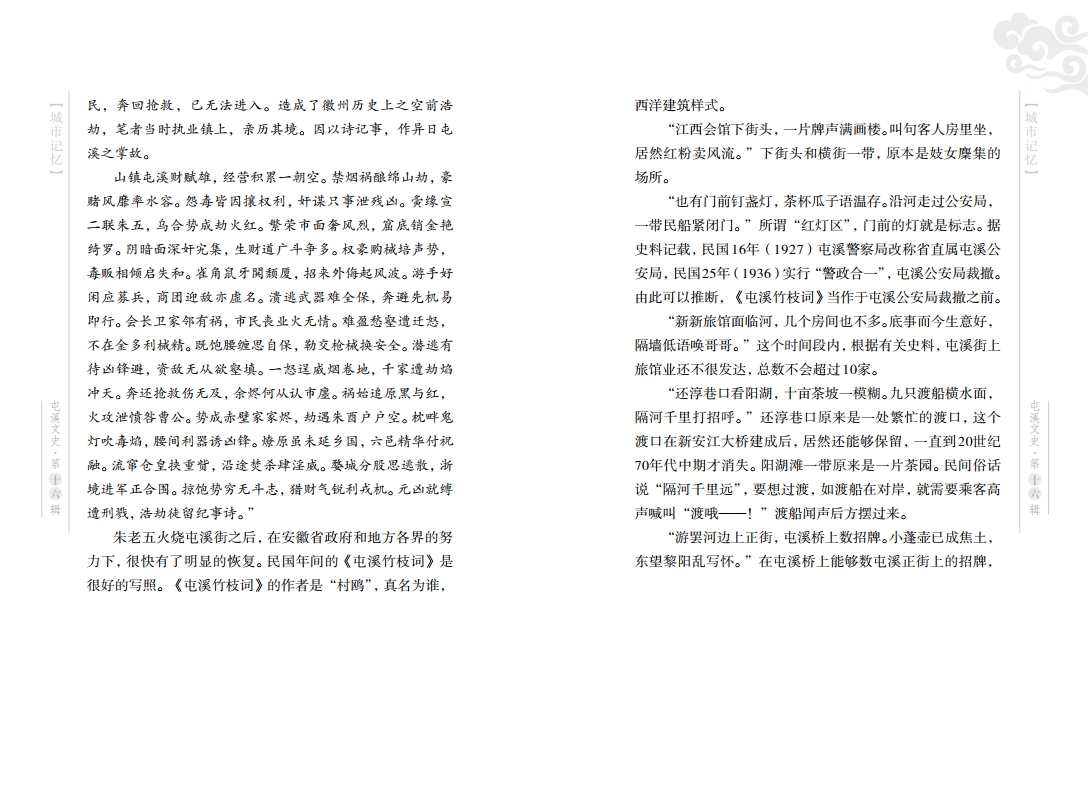 Ϫʷ16ӡˢ壩.pdf_page_23.jpg